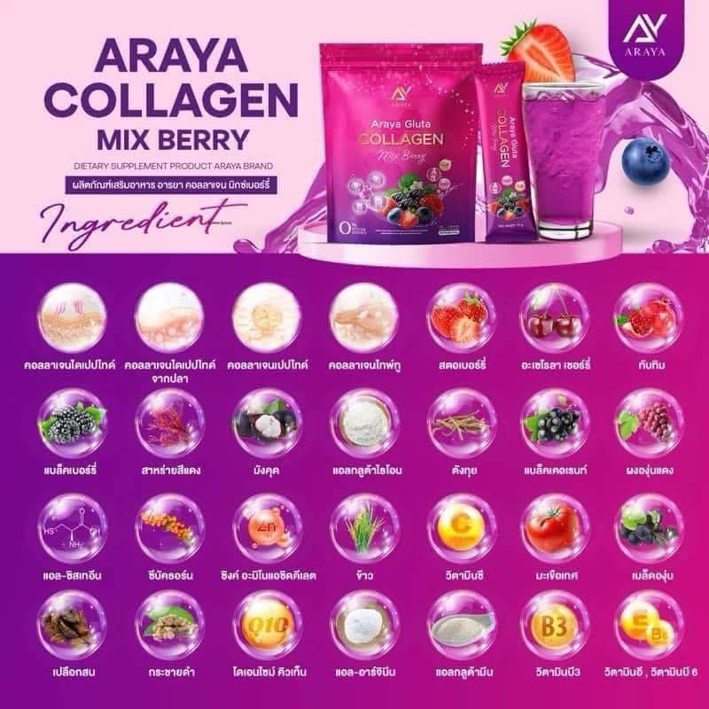 Araya Gluta Collagen Mixed Berry (15 Sachets)