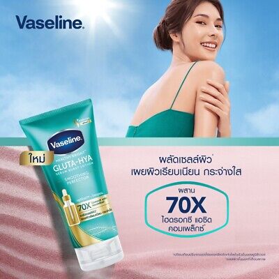 Vaseline Healthy Bright Gluta-Hya Serum Burst Lotion Smoothing Perfector 290ml