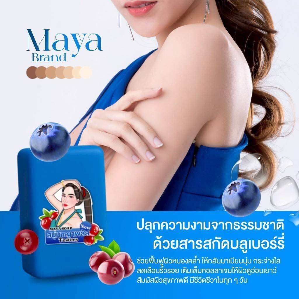 Maya Soap - Blue Color Whitening Soap