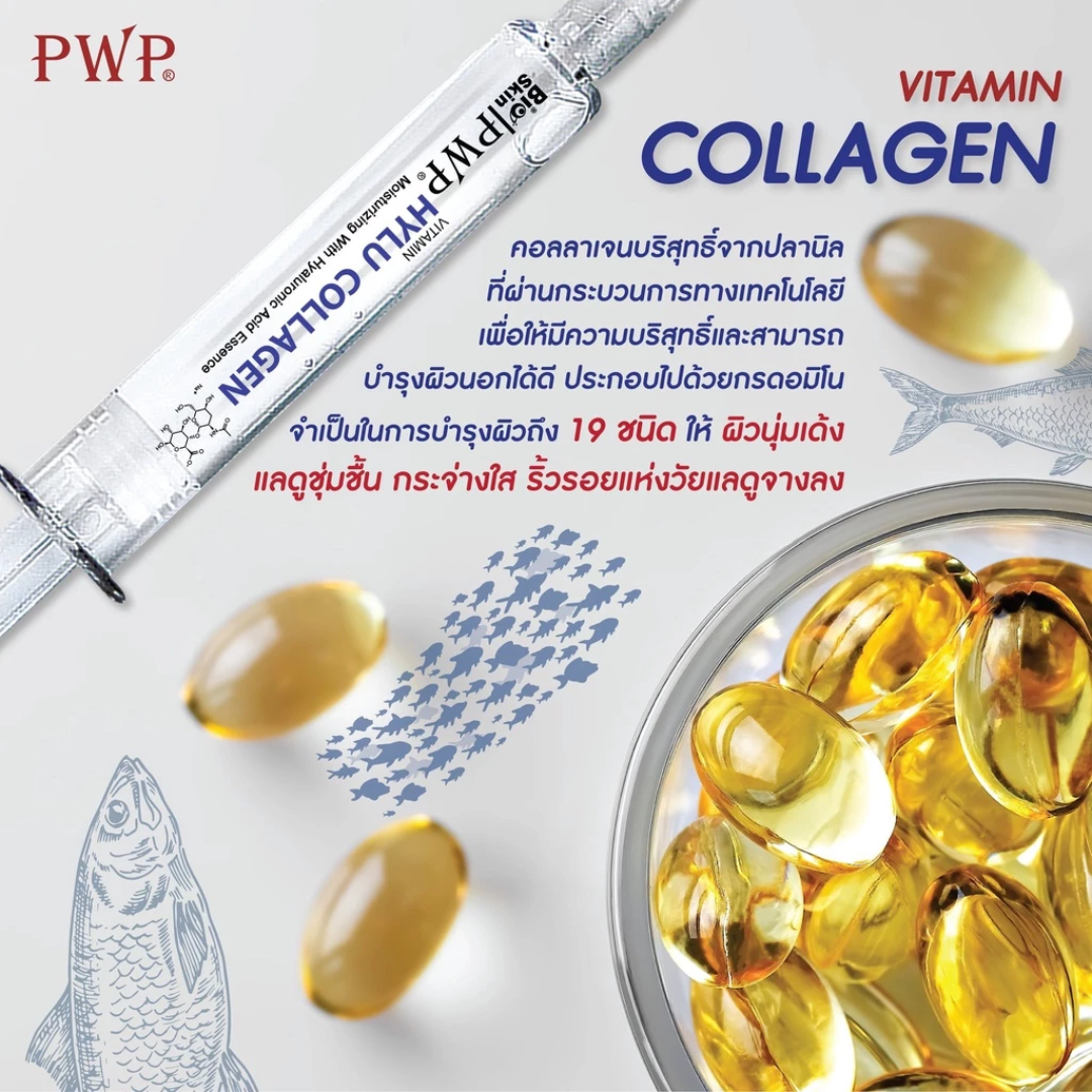 PWP Hylu Collagen Vitamin Serum -10 ml