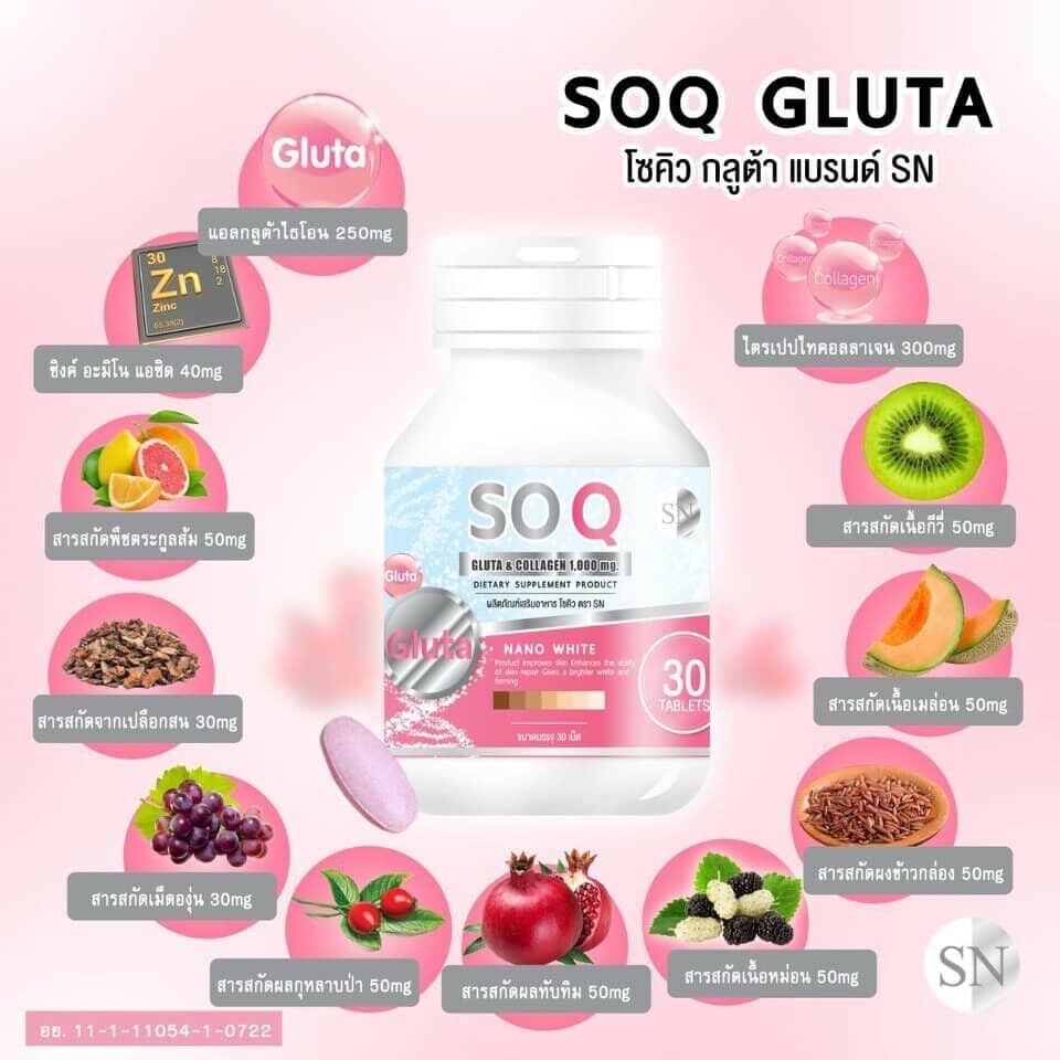 SoQ Gluta Collagen 1000 mg – Skin Brightening & Anti-Aging Formula (30 Capsules)